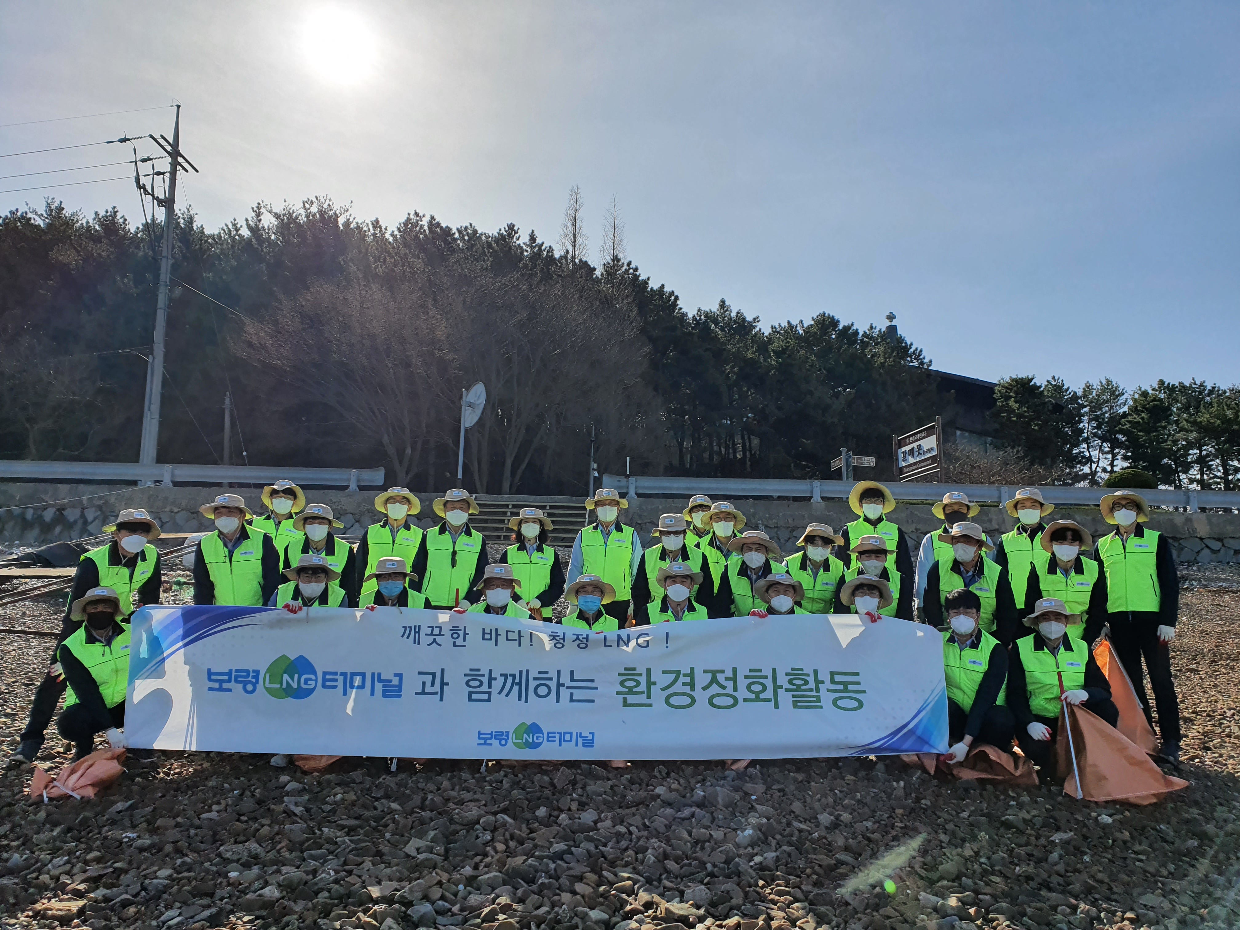 2021년 첫번째 환경 정화 활동