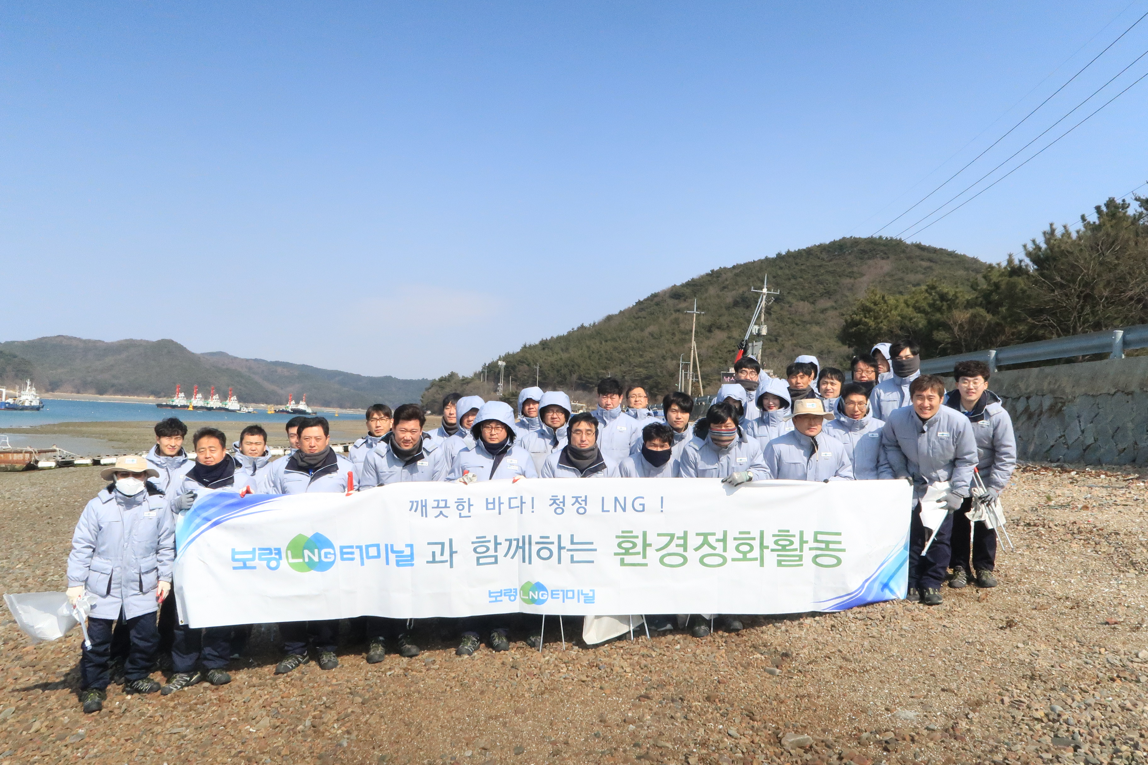 2018년 첫번째 환경 정화 활동